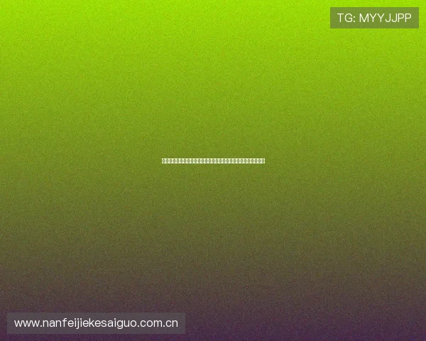 塞内加尔对伊拉克世界杯比赛开赛时间及赛前球队状态分析与提醒
